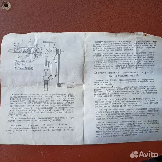 Соковыжималка шнековая на мясорубку