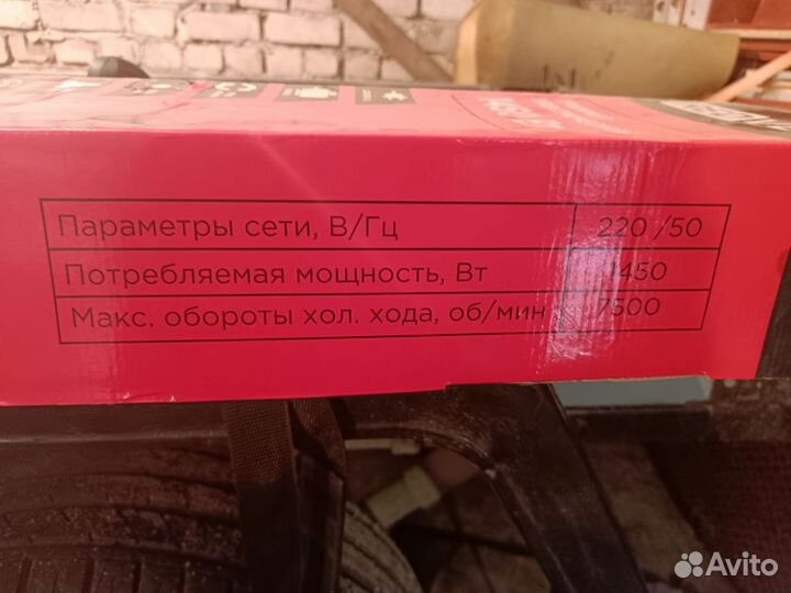 Триммер электрический