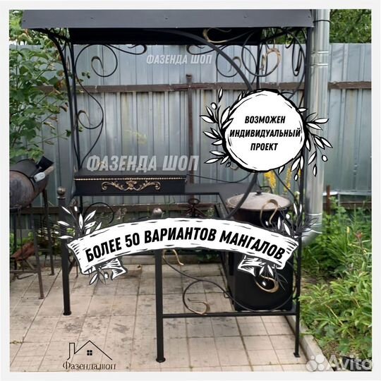 Мангал из стали