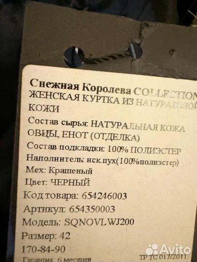 Пуховик курткая женская новая натуральна кожа мех