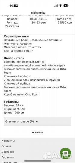 Матрас 80 на 200 Аскона