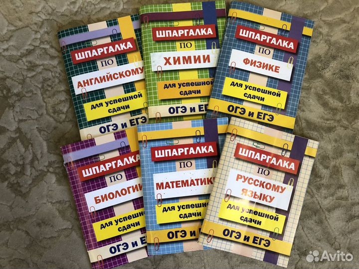 Учебные пособия егэ и огэ