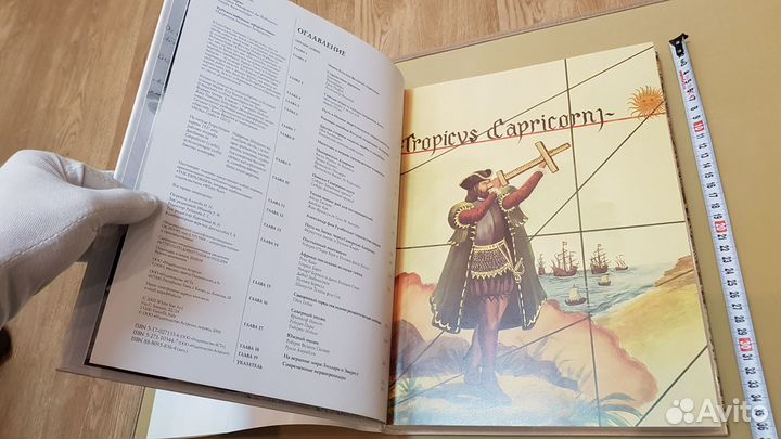 Великие первопроходцы с древнейших времен до наших