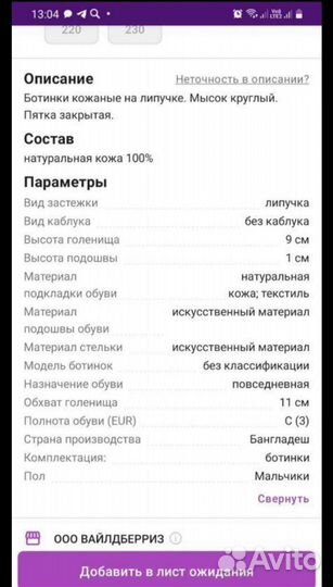 Кроссовки ботинки для мальчика