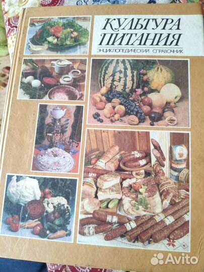 Книги кулинария