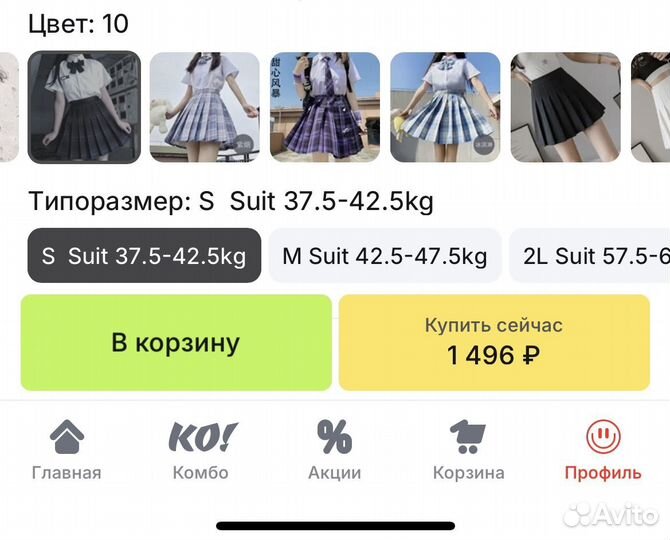 Юбка в клетку