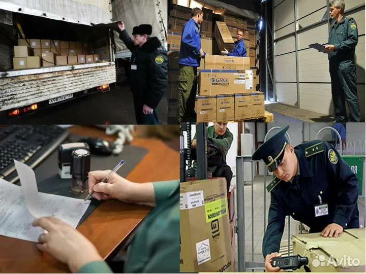 Таможенный Брокер. Таможенное оформление