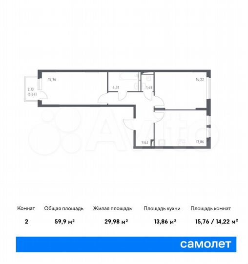2-к. квартира, 59,9 м², 12/14 эт.