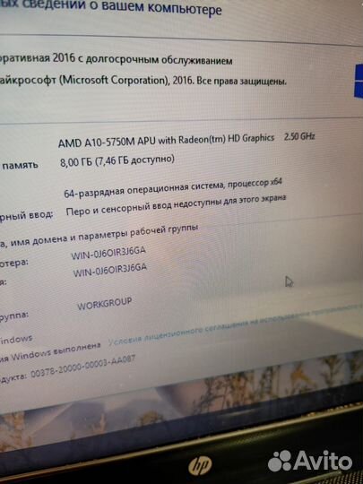 Игровой/15'6/8озу/SSD256g/A10-5750/DualGraphics