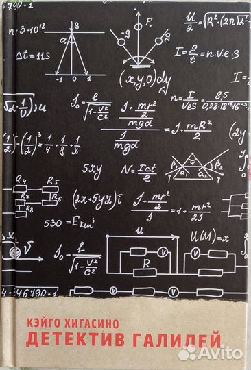 Детектив Галилей