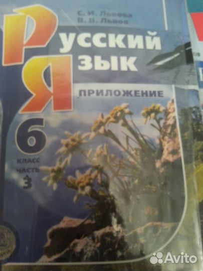 Продам учебники 6 класс