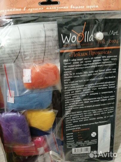 Набор для творчества (валяние), картина, домик