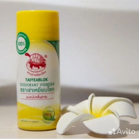 Тальк для ног против пота и запаха.Таиланд