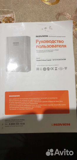 Газовое оборудование(газгольдер) для отопления