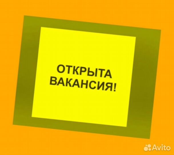 Сборщик заказов Вахта Жилье+Еда Еженедельный аванс