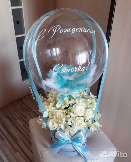 Воздушный шар и букет