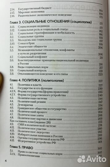 ЕГЭ обществознание 2024 Алихан Динаев