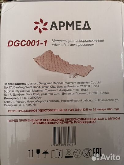 Матрас армед