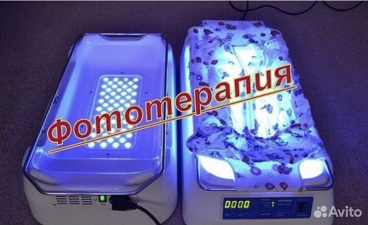 Фотолампа для лечения желтушки у новорожденных
