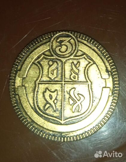 Монетки Из Пятёрочки