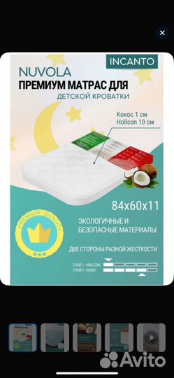Матрас детский 85х60