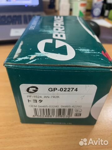 Колодки тормозные для Toyota RAV4 2005-2012