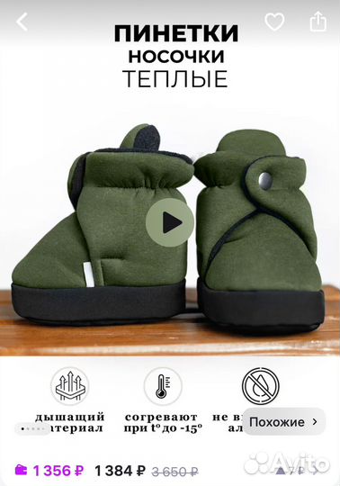 Пинетки теплые зимние от 6 до 12 месяцев