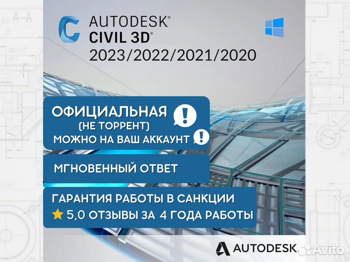 Civil 3d 2024/2022/2023/2021/2020 лицензия