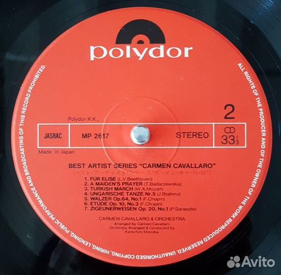 Магнитная лента - копии мастер-лент 2/38, запись