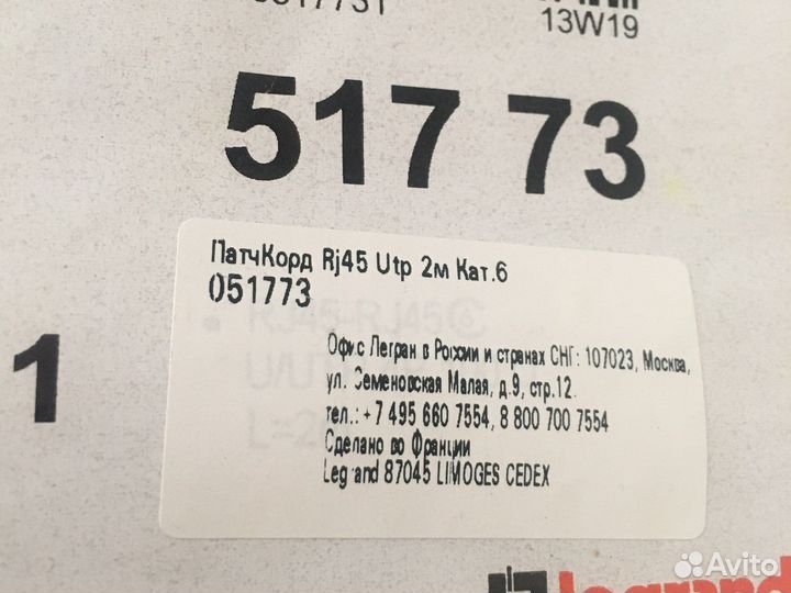 Патчкордrj45 2м