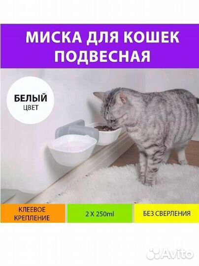 Миска двойная