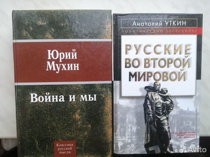 Книги про Великую Отечественную Войну