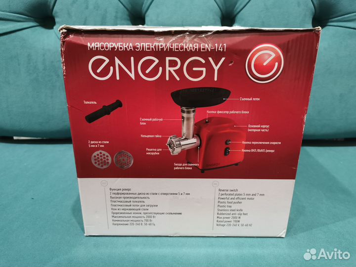 Электрическая мясорубка Energy EN-141 Новая
