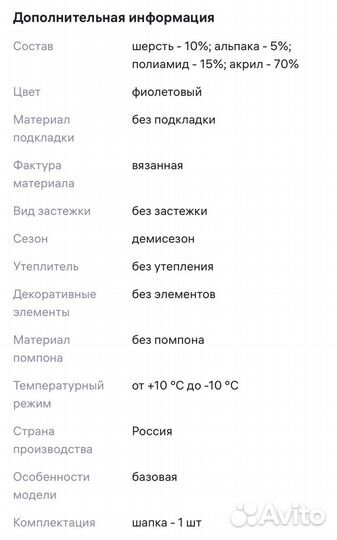 Шапка женская шерстяная новая