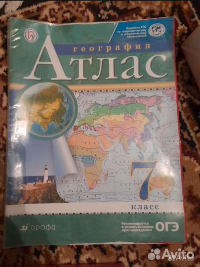 Рабочая тетрадь по биологии,атлас,7 класс