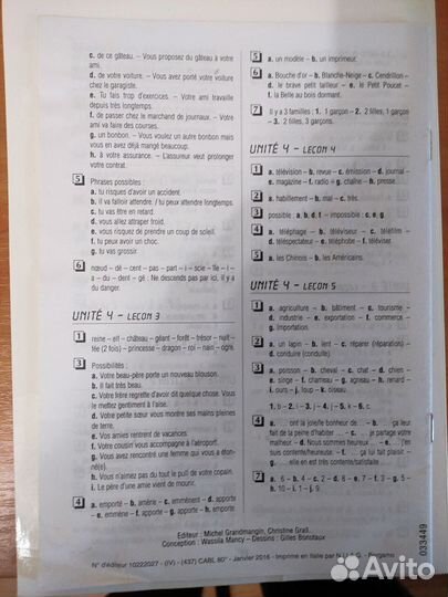 Учебник французского языка