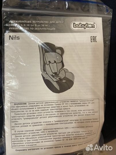 Автокресло babyton Nils