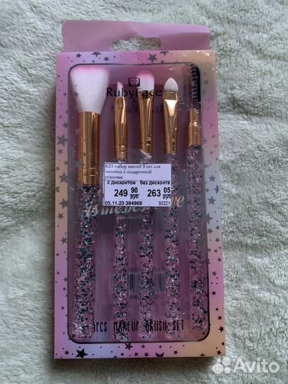 Набор кистей для макияжа