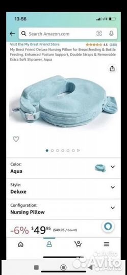 Подушка для кормления my brest friend