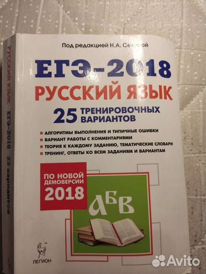 Учебная литература, подготовка к егэ