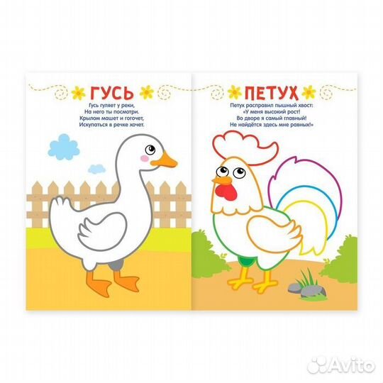 Раскраски набор «Мы рисуем пальчиками», 4 шт