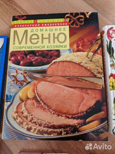 Кулинарные книги Новые (Рецепты/Цептер/ежедневник)
