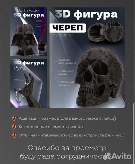 Инфографика для маркетплейсов wb ozon я.маркет