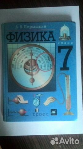 Физика 12 класс. Авторы учебников по физике. Интересные учебники по физике. Американский учебник по физике. Физика учебники 90 годов.