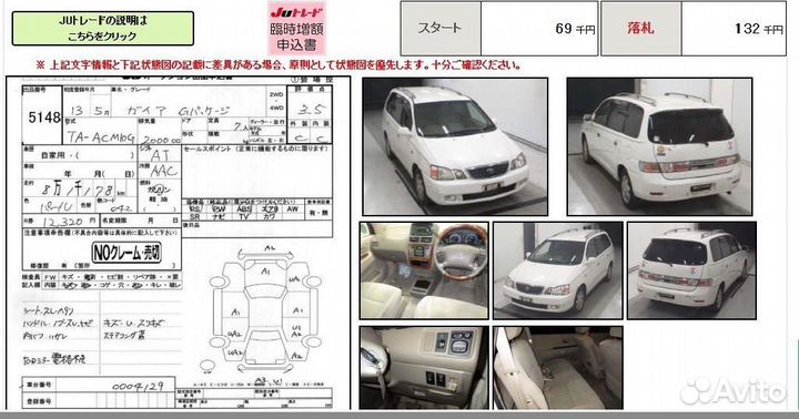 Кронштейн бампера задний Toyota Gaia ACM10G