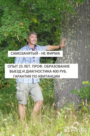 Ремонт холодильников всех марок на дому