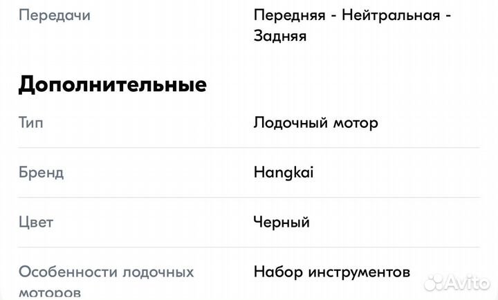Лодочный мотор hangkai 6.0