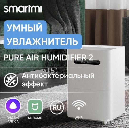 Увлажнитель воздуха smartmi pure air himidifier 2