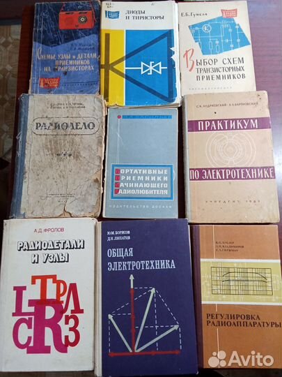 Книги для радиолюбителей