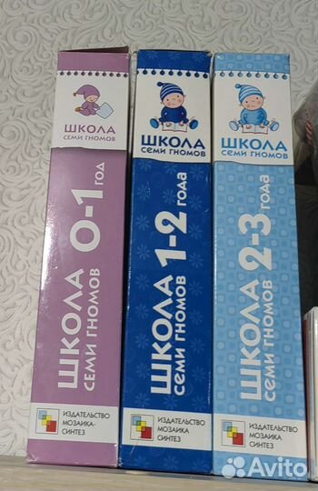 Школа семи гномов